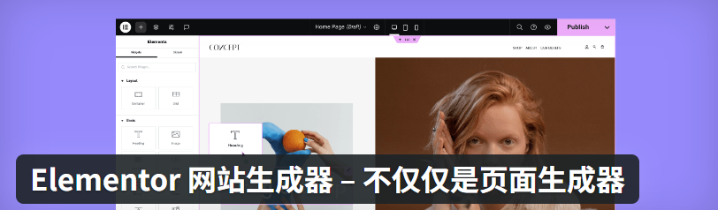 Element 编辑器
