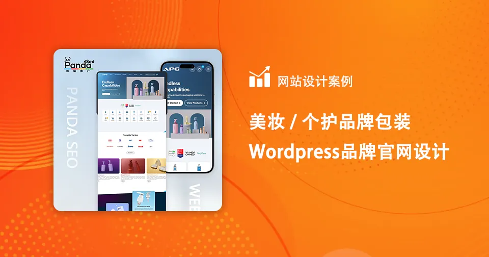 Beauty and personal care brand packaging WordPress brand website design (1)