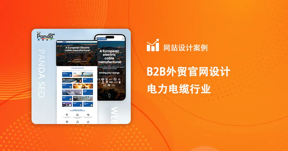 Case studies in the power cable industry