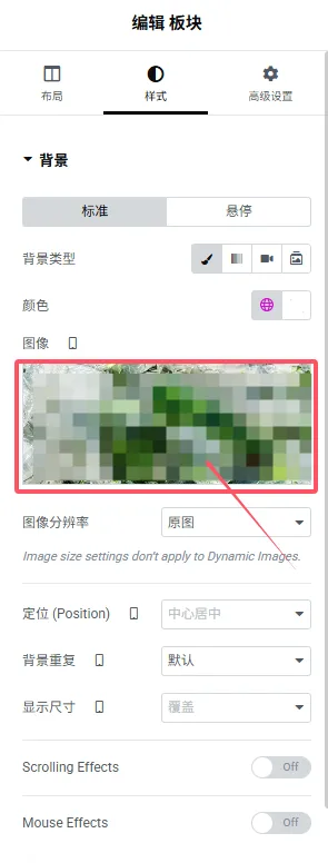 Elementor 样式图片