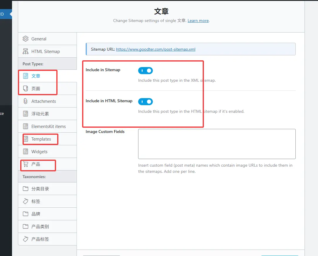 HTML Sitemap按钮地图开启