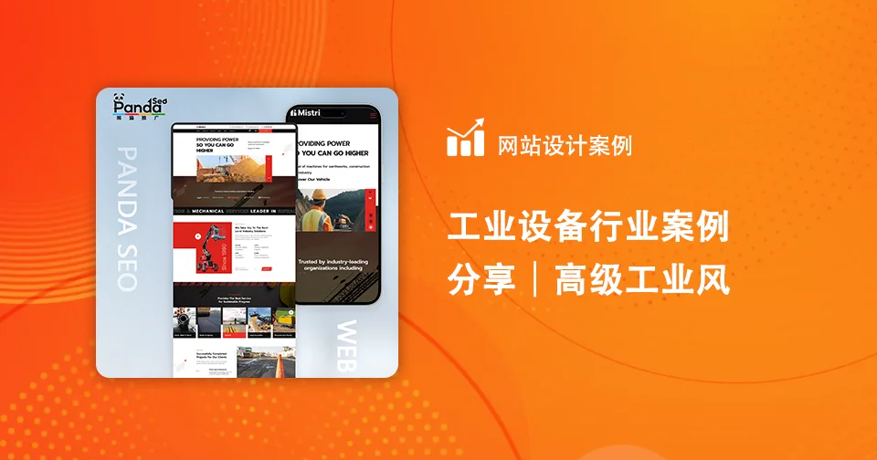 Industrial equipment industry cover