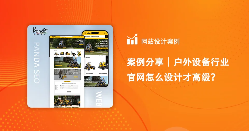 Outdoor Power Equipment Industry cover