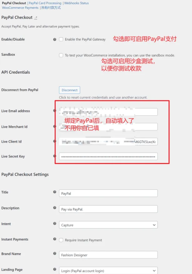 PayPal API接口设置