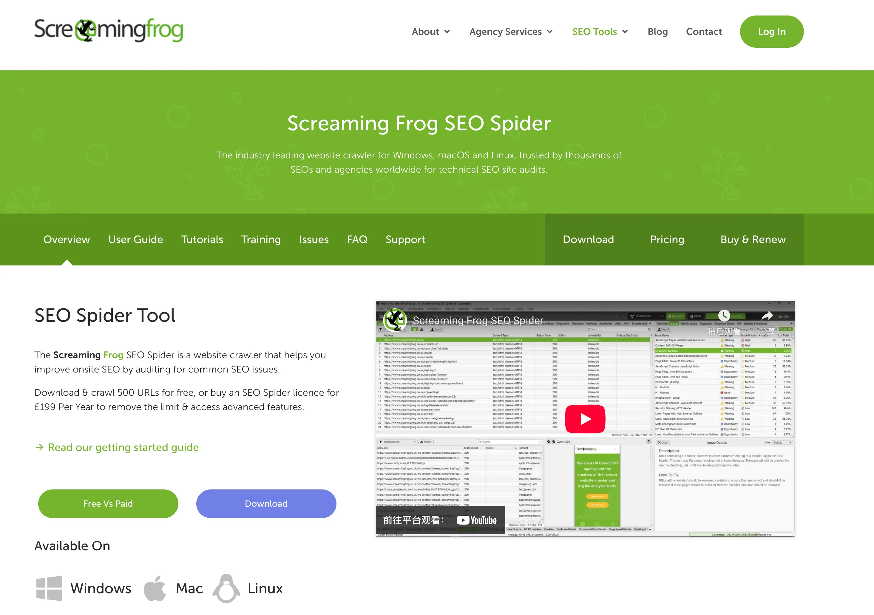 Screaming Frog