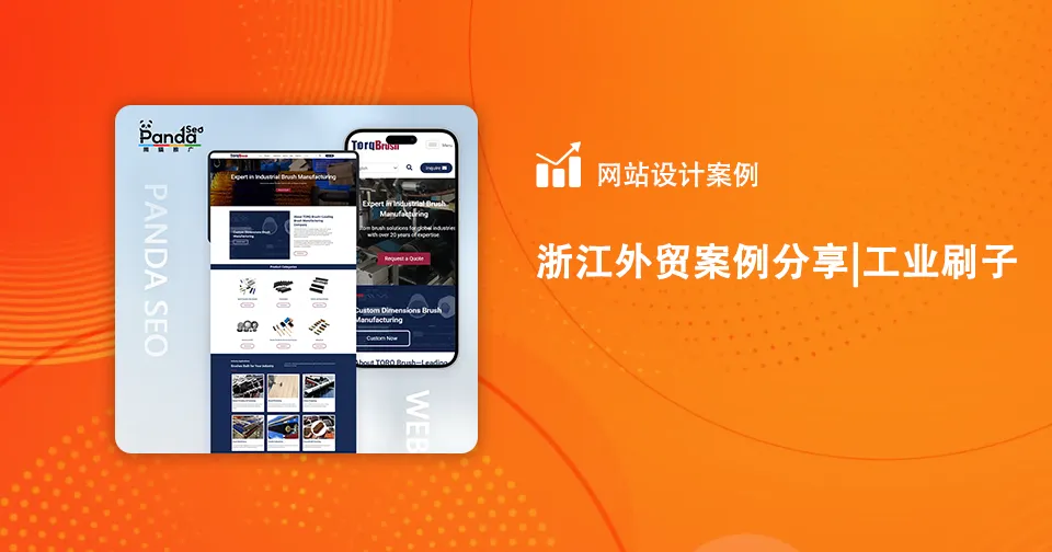 Zhejiang Foreign Trade Case Study Industrial Brushes