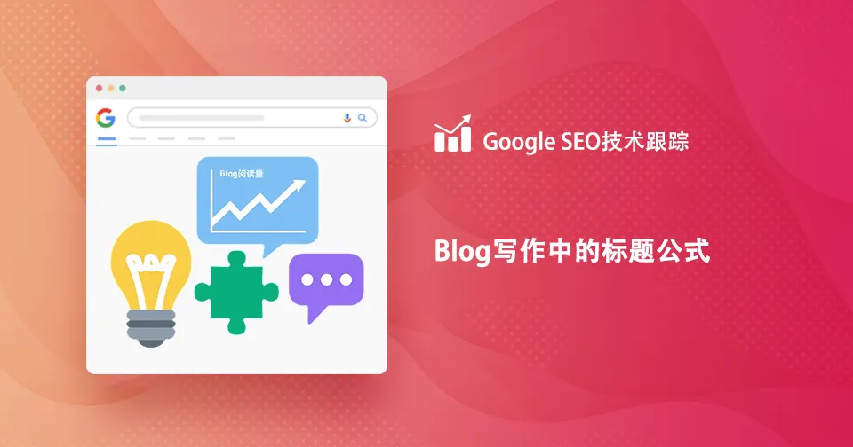 blog文章标题