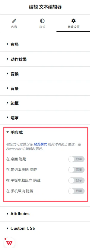 element响应式设置