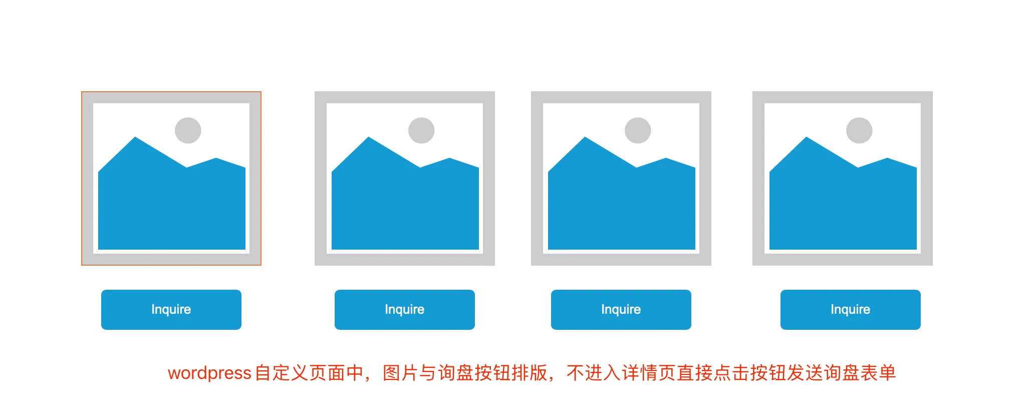 如何追踪询盘对应的产品