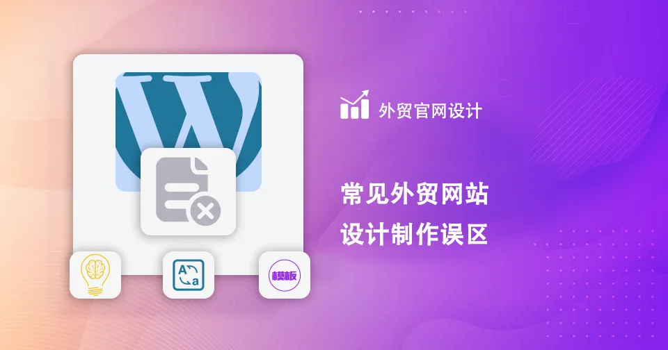 website-desgin-problems