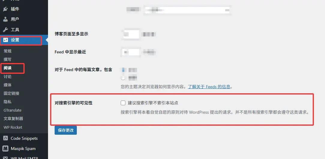 wordpress设置对蜘蛛抓取方法