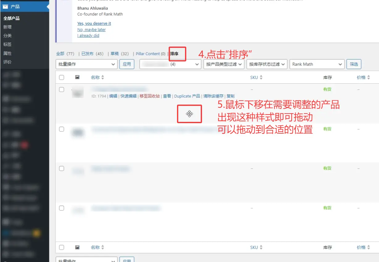 使用默认的拖拽排序（需要插件支持）2