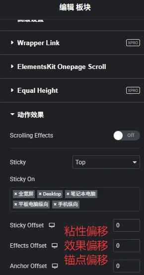 偏移量
