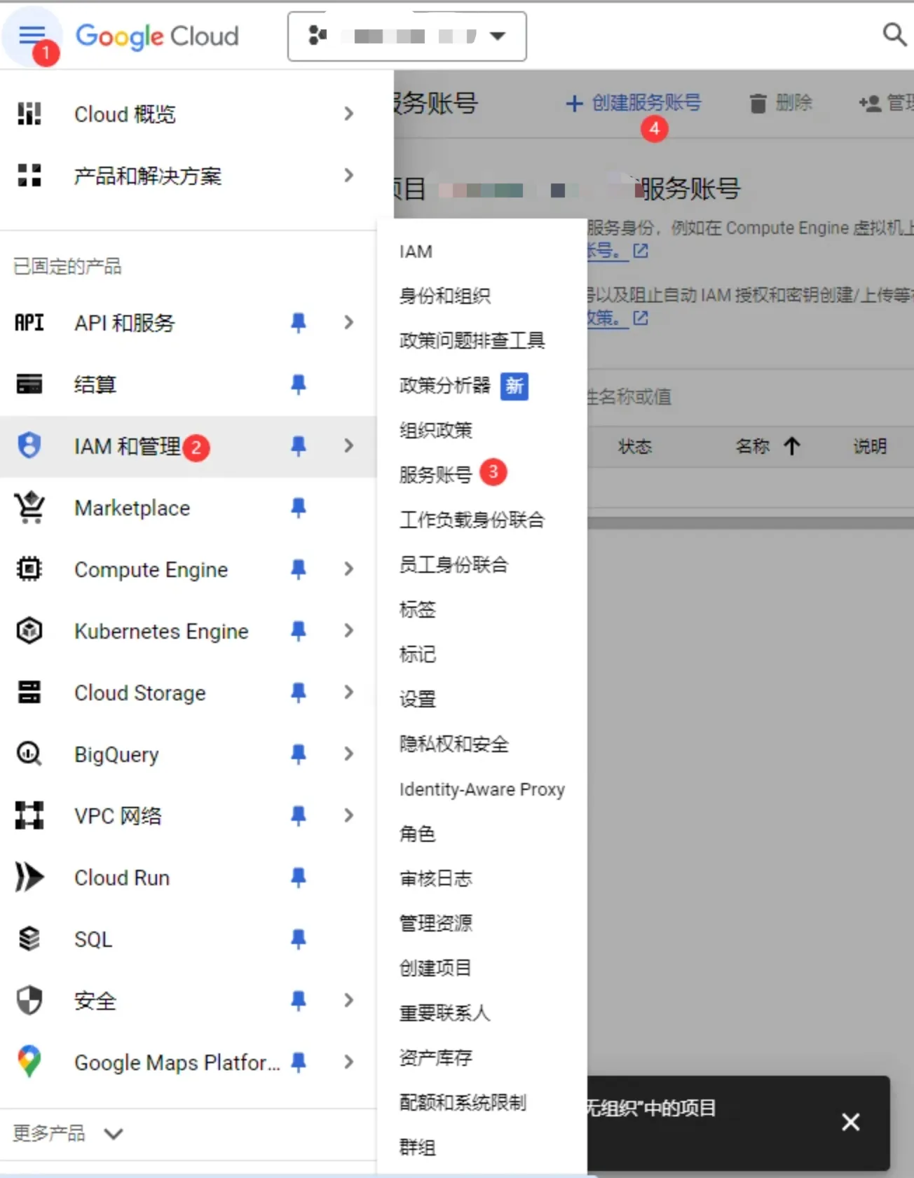 创建服务账户并下载 JSON 格式的密钥文件