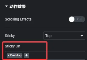 只在桌面显示，不在手机端固定