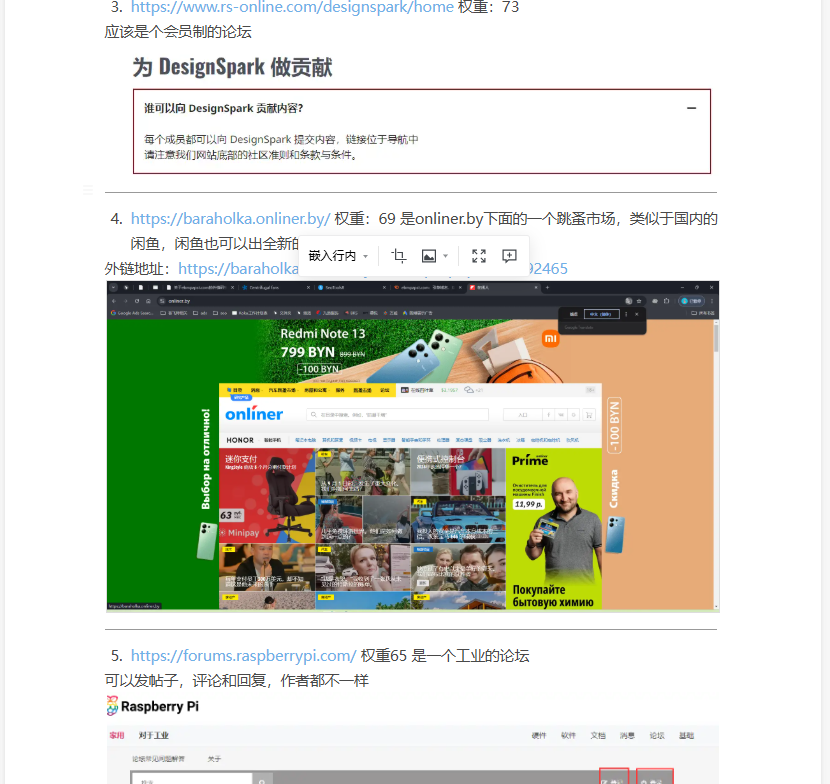 外链研究2