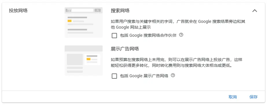 投放多种广告网络