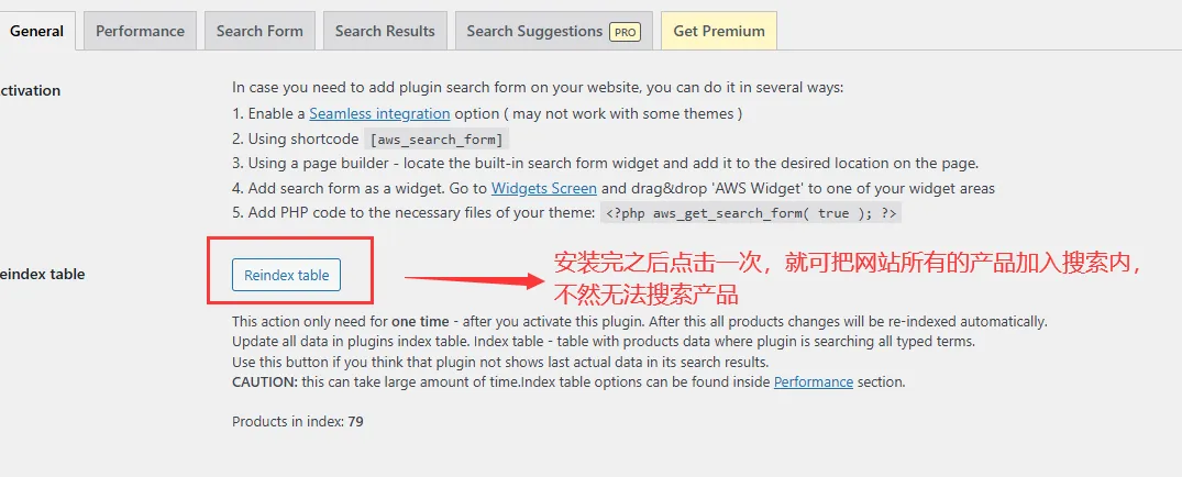 搜索插件设置1