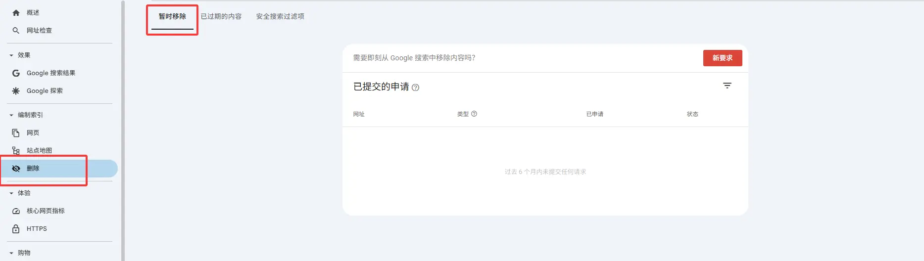 查看域名下的死链