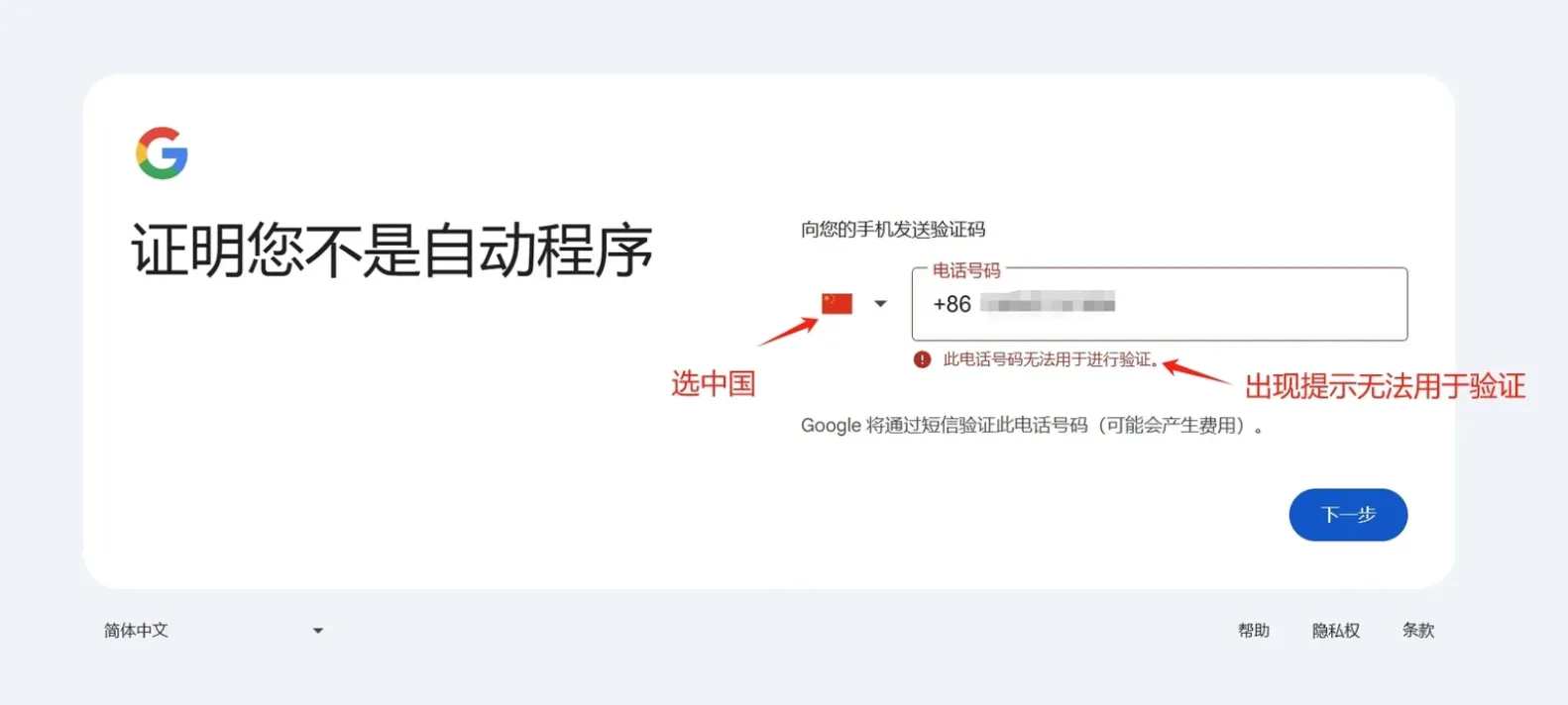 如何注册Gmail 邮箱