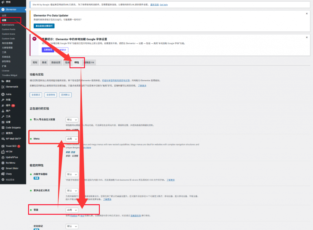 步骤一开启容器及Menu