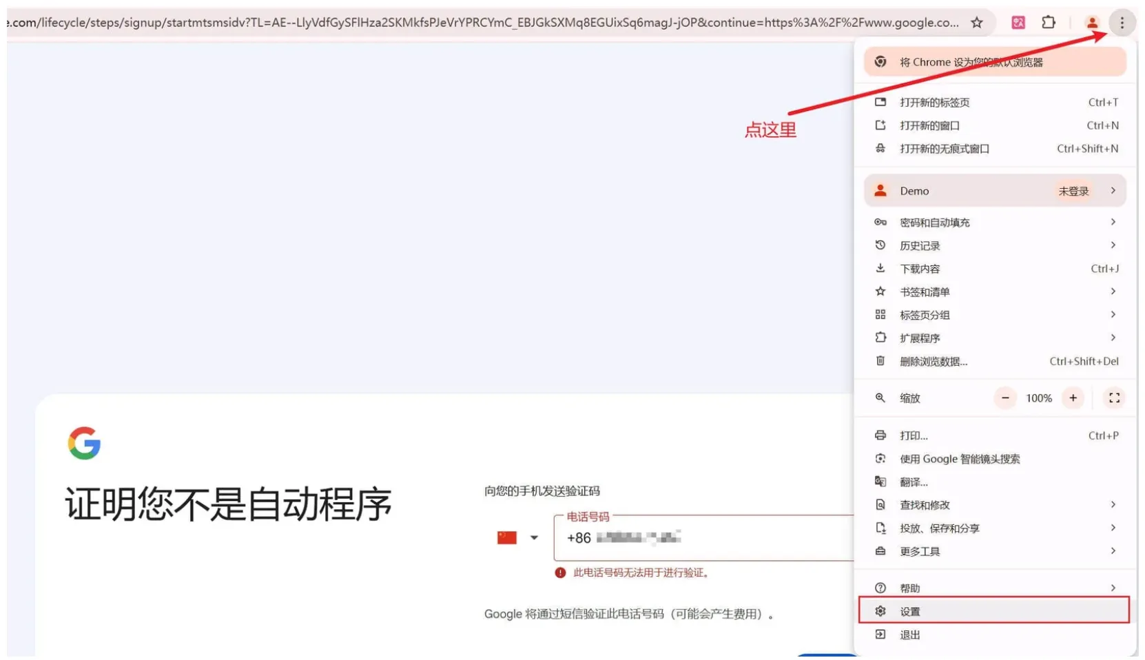 浏览器语言设置