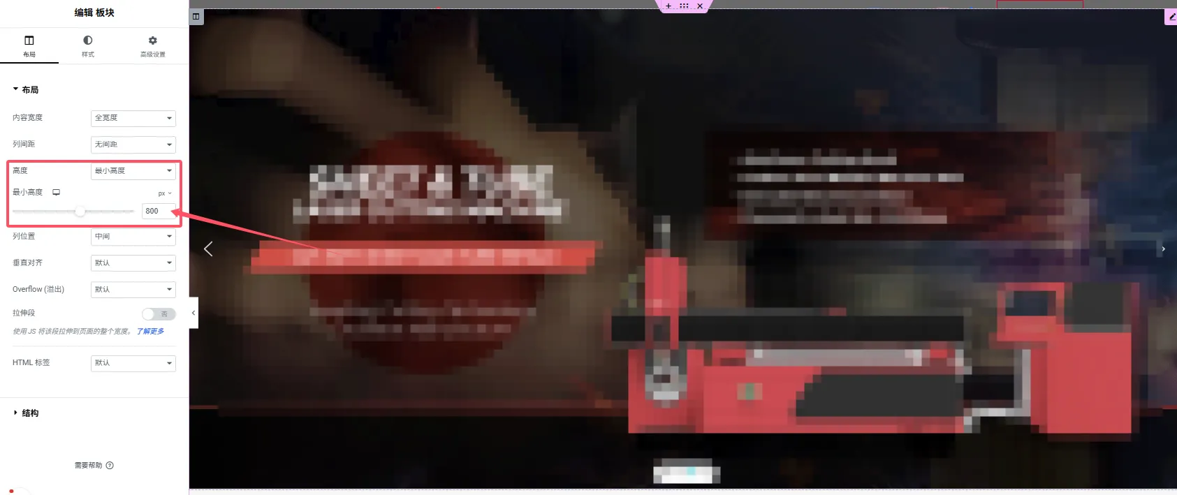 调整banner