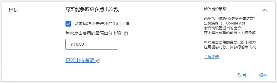 盲目信任广告自动化出价