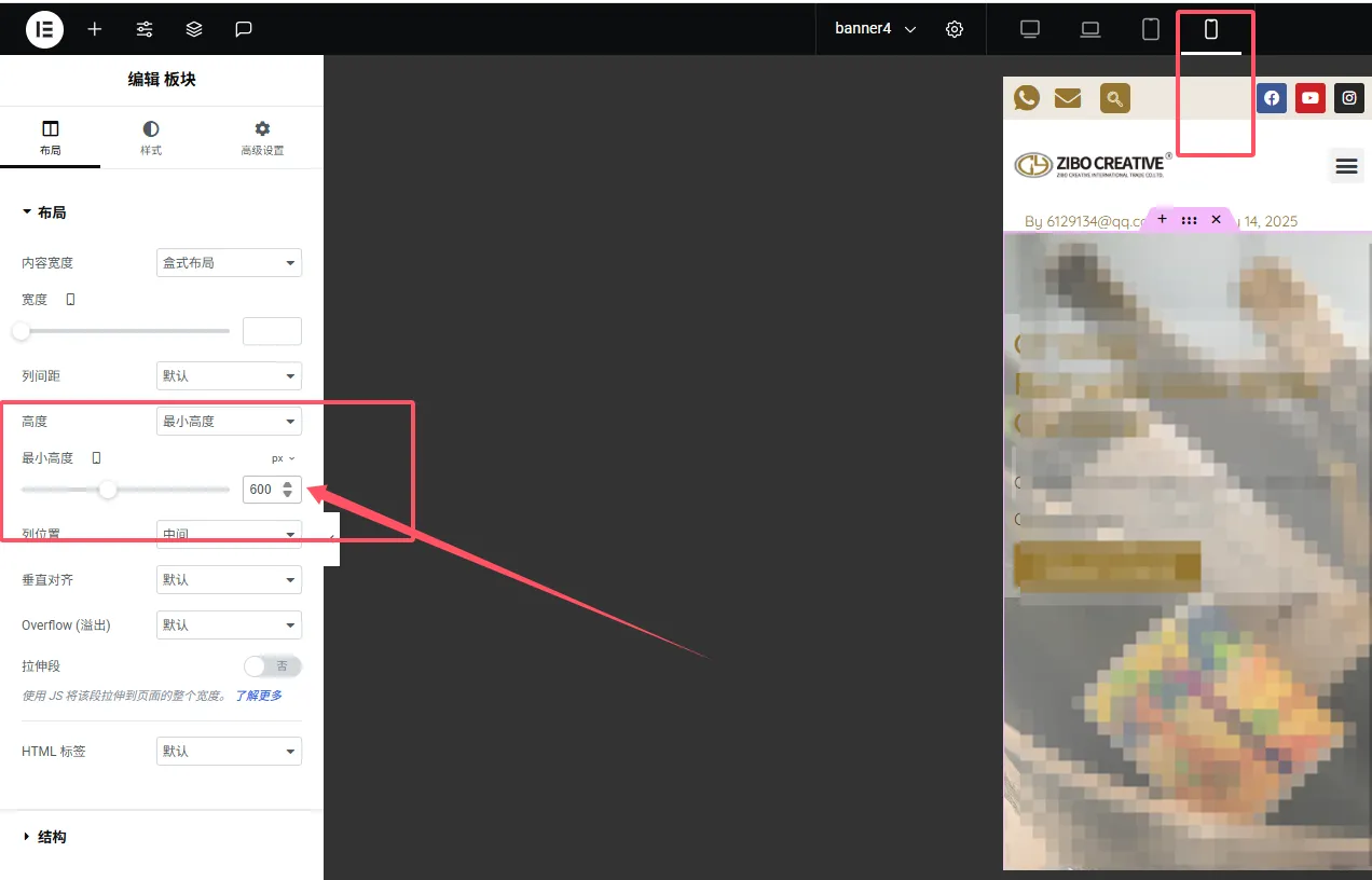 移动端操作banner设置