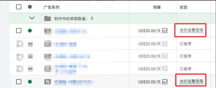 竞价和预算限制