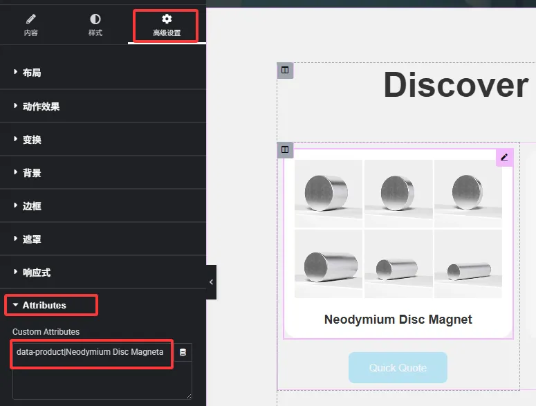给产品添加属性值