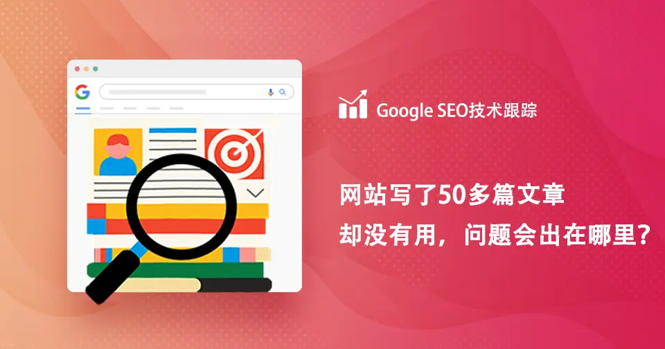 SEO优化中如何写好文章Blog