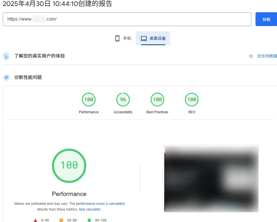 网站测速