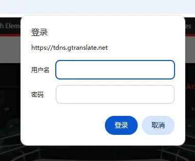 输入购买的账号密码