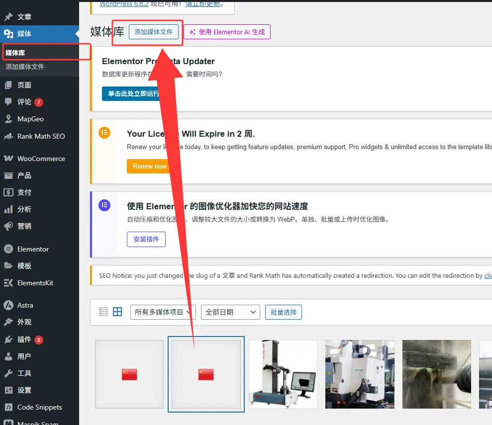 Gtranslate 翻译插件如何添加自定义国家网址