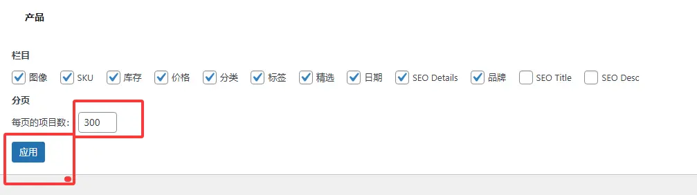 通过菜单顺序字段排序2